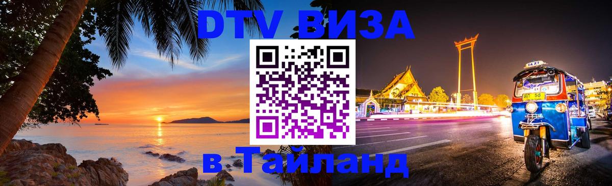 Сколько стоит DTV виза — актуальные цены, оформление даже без документов - Панама 